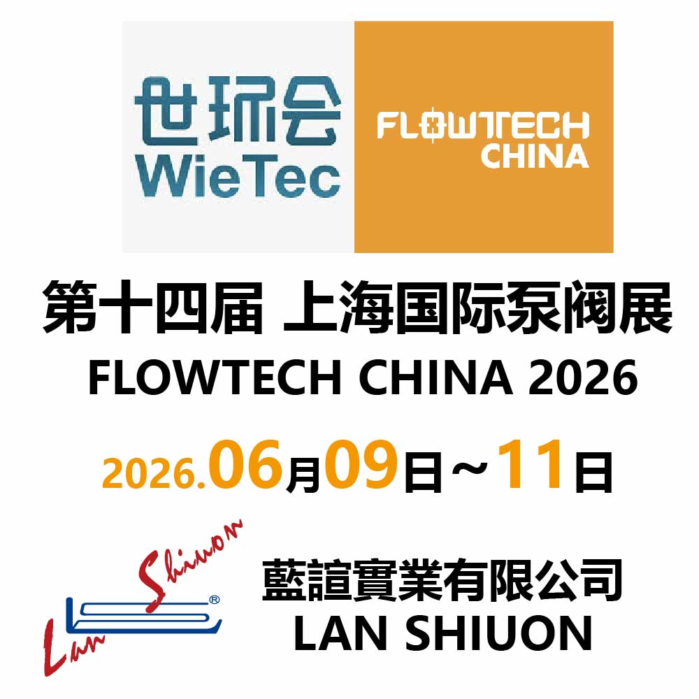 2026 FLOWTECH CHINA